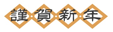 20110105A.jpg